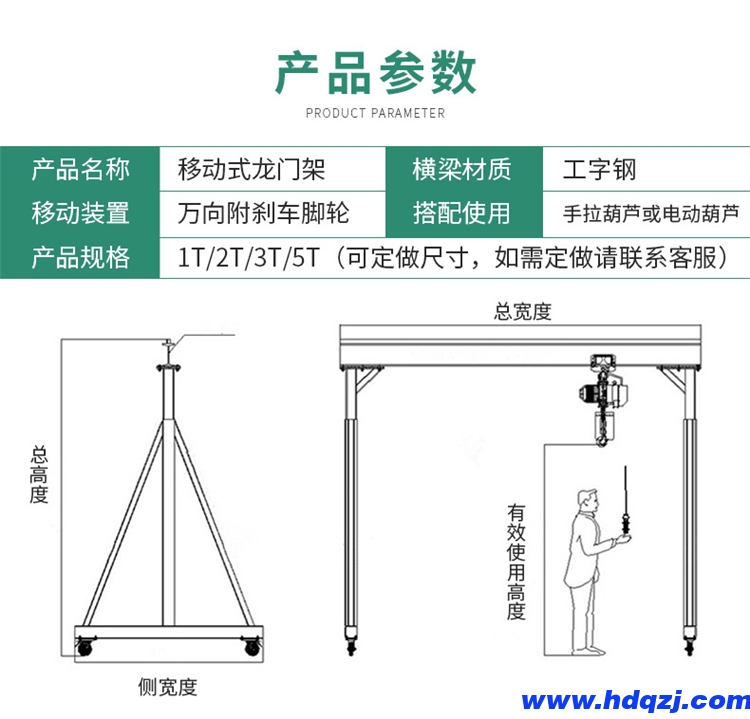 建筑工地用的龍門架 簡易手動移動式龍門架價格 倉庫用提升龍門架 建筑工地用的龍門架 簡易手動移動式龍門架價格 倉庫用提升龍門架