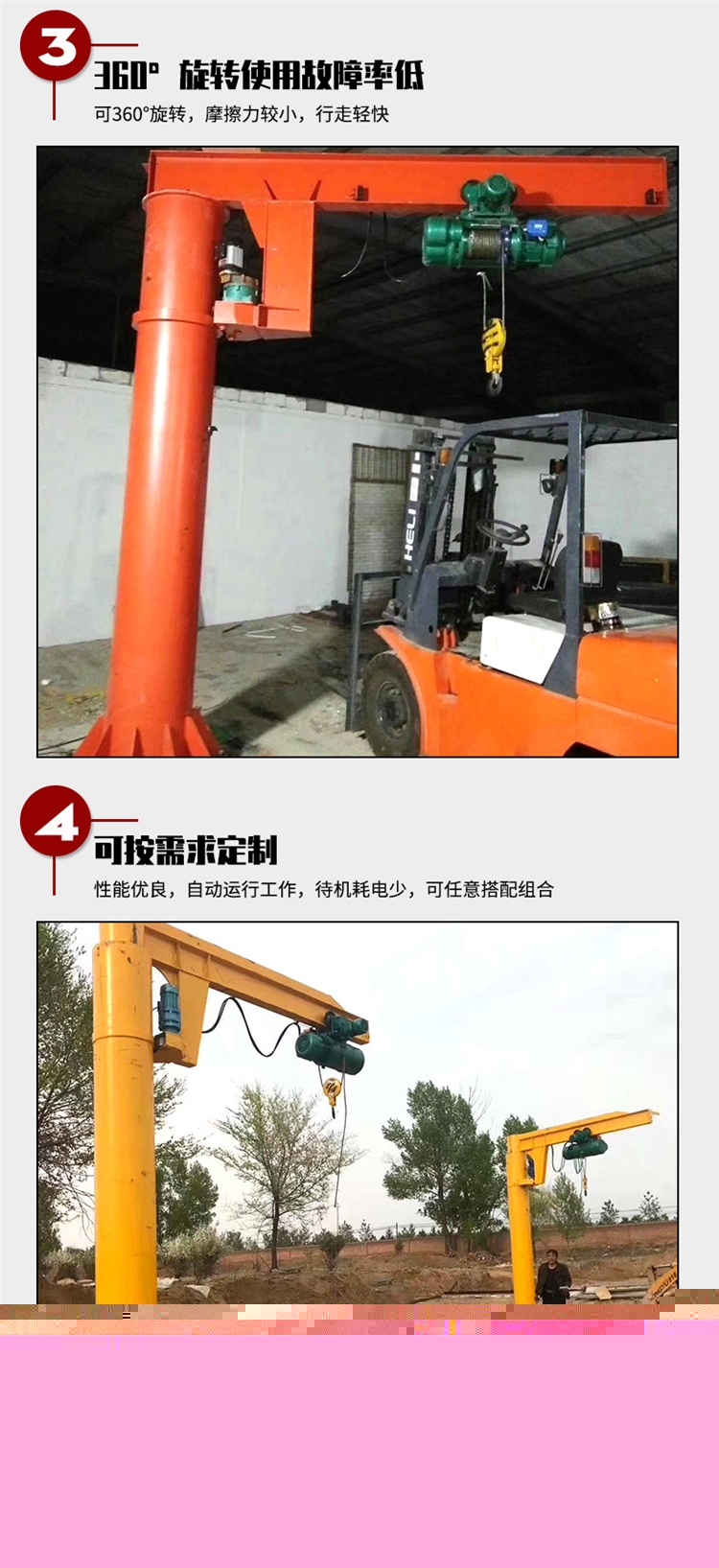 懸臂起重機 懸臂起重機