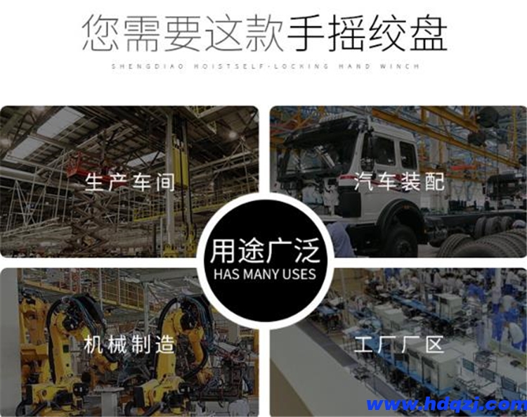 手動(dòng)絞盤吊機(jī) 手動(dòng)絞盤吊機(jī)