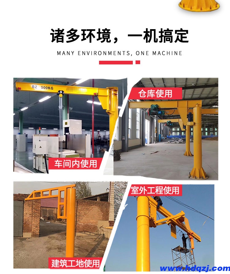 懸臂起重機 懸臂起重機
