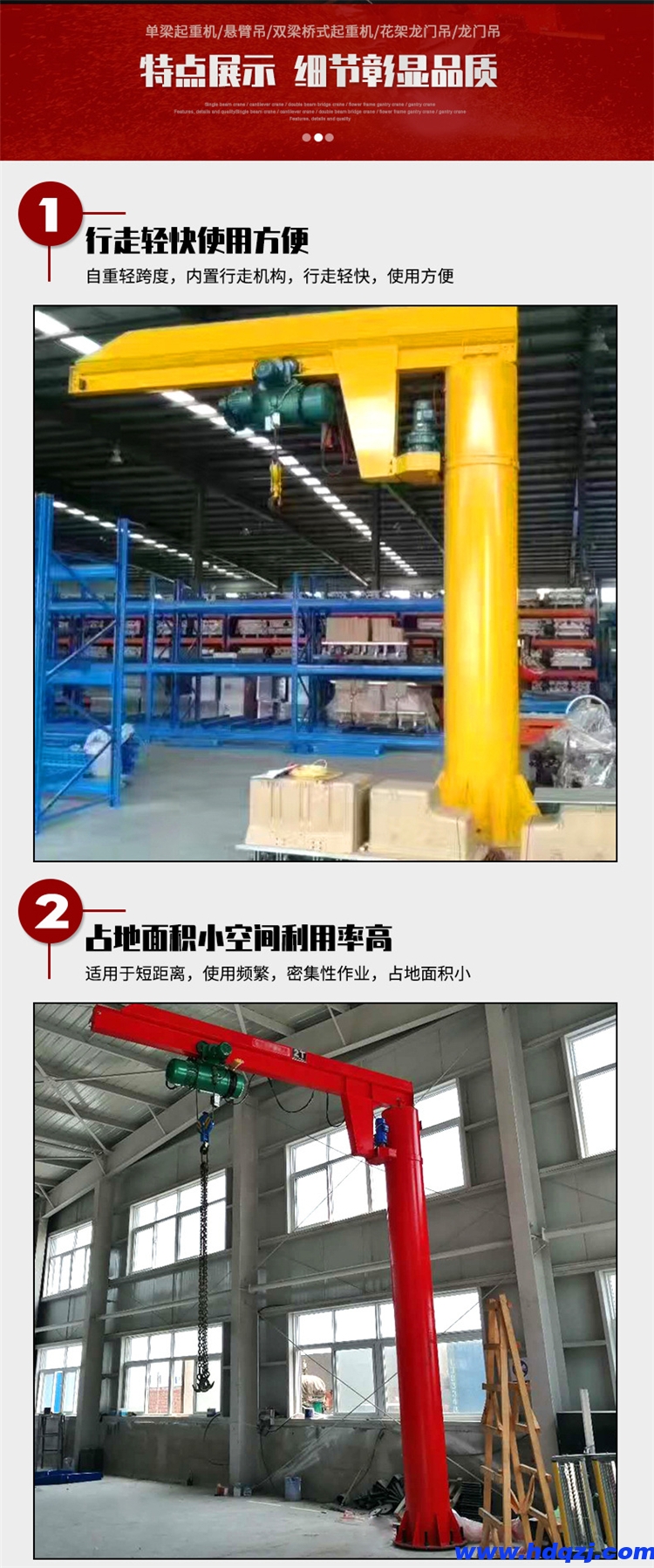 懸臂起重機 懸臂起重機