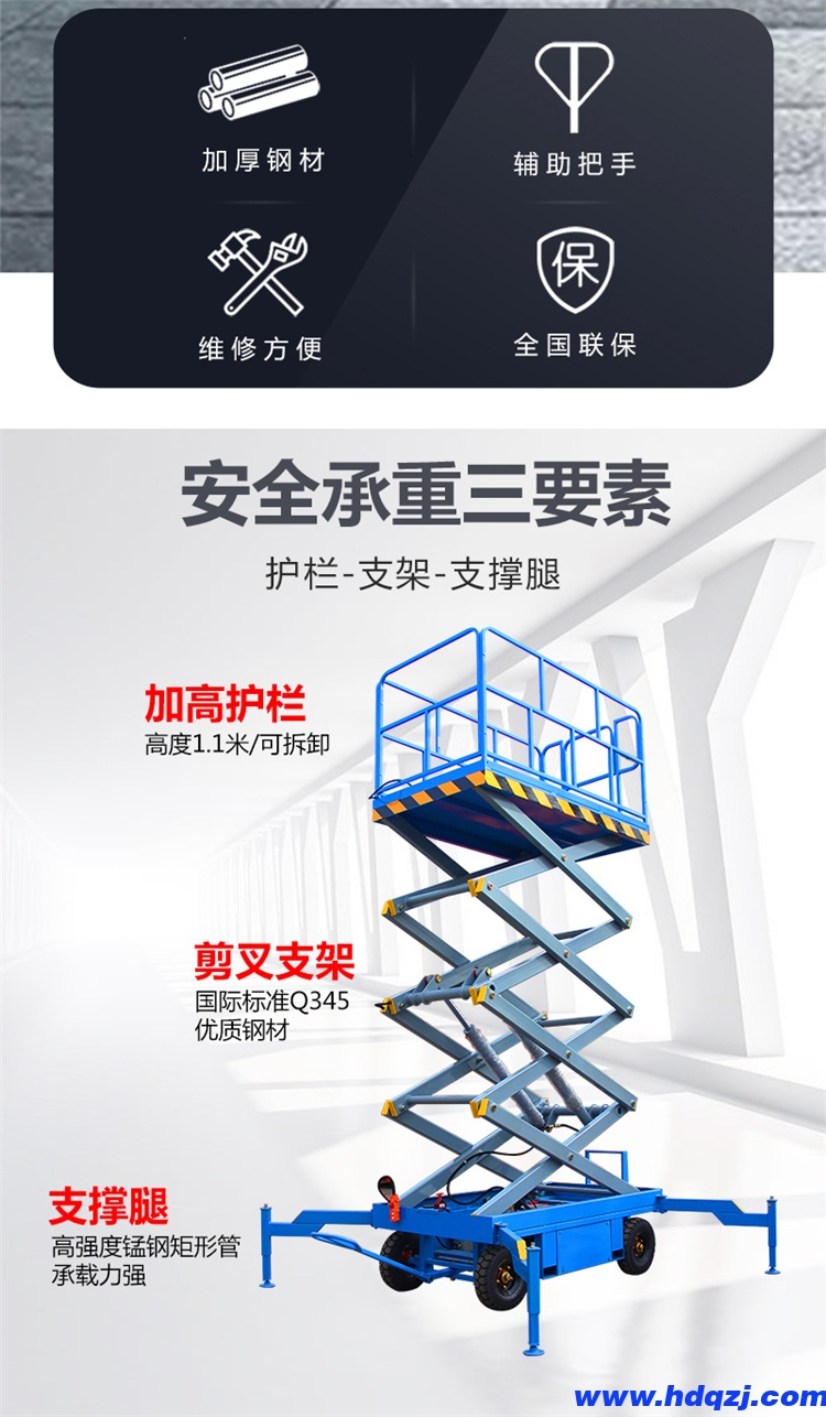 家用小型升降平臺車 固定剪叉式液壓升降車 移動靈活升降平穩(wěn) 家用小型升降平臺車 固定剪叉式液壓升降車 移動靈活升降平穩(wěn)