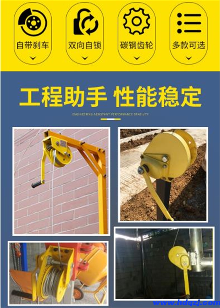 手動(dòng)絞盤吊機(jī) 手動(dòng)絞盤吊機(jī)