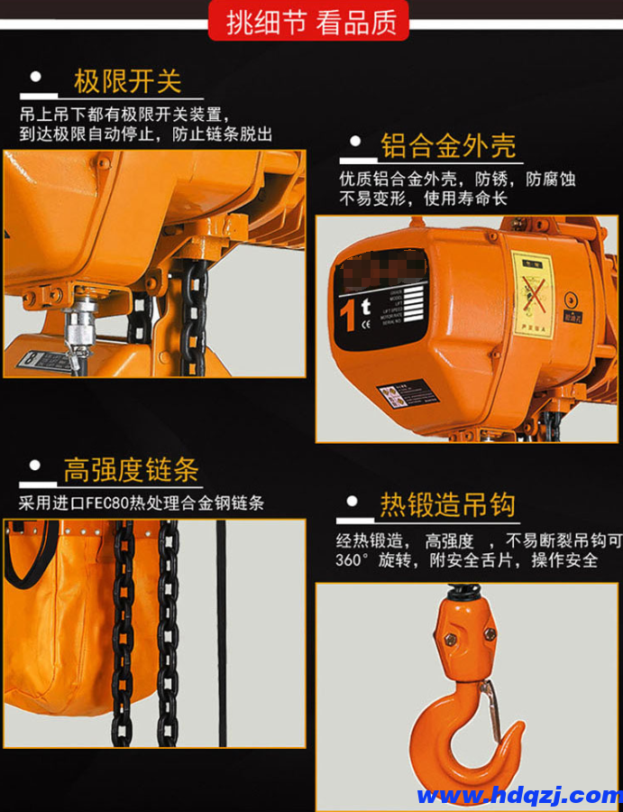 雙暢固定式環(huán)鏈電動葫蘆，掛鉤式電動葫蘆